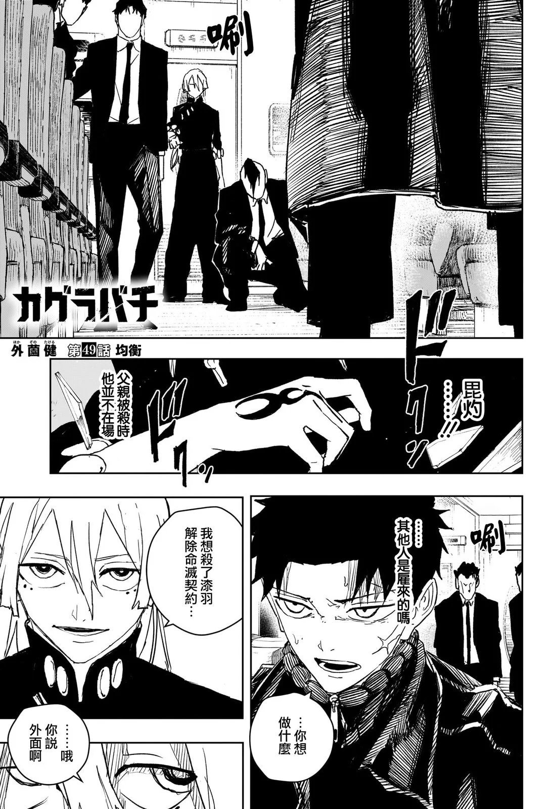 第49话