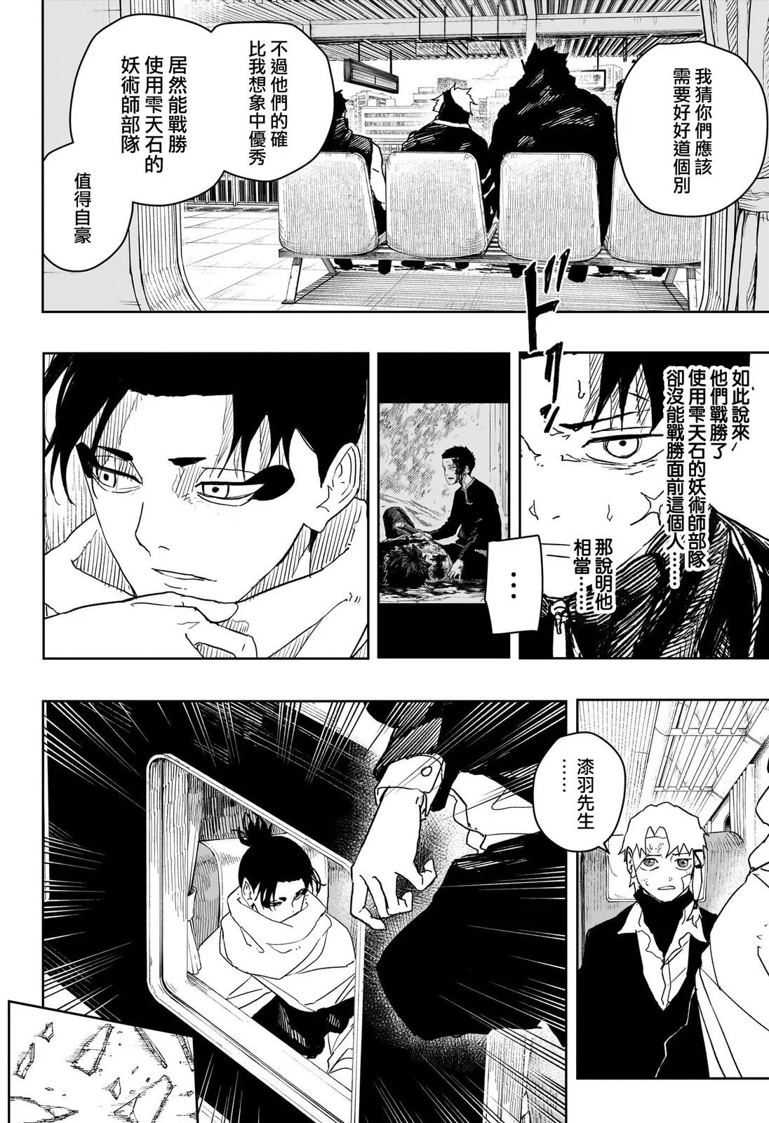 第49话