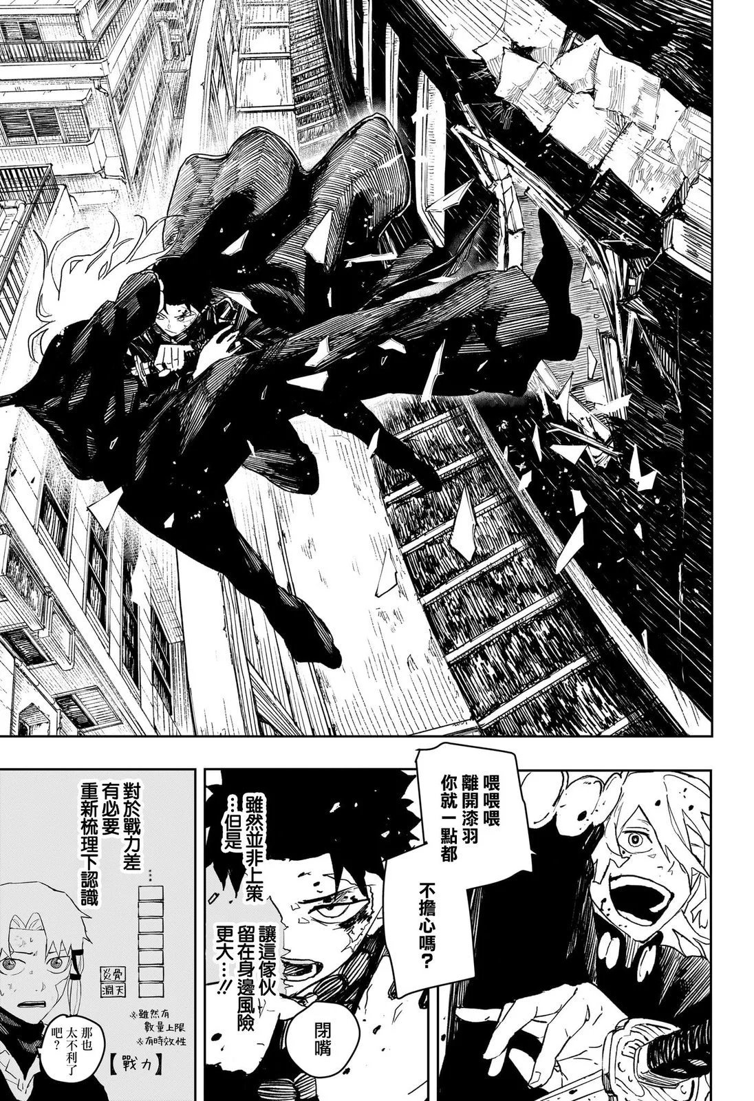 第49话