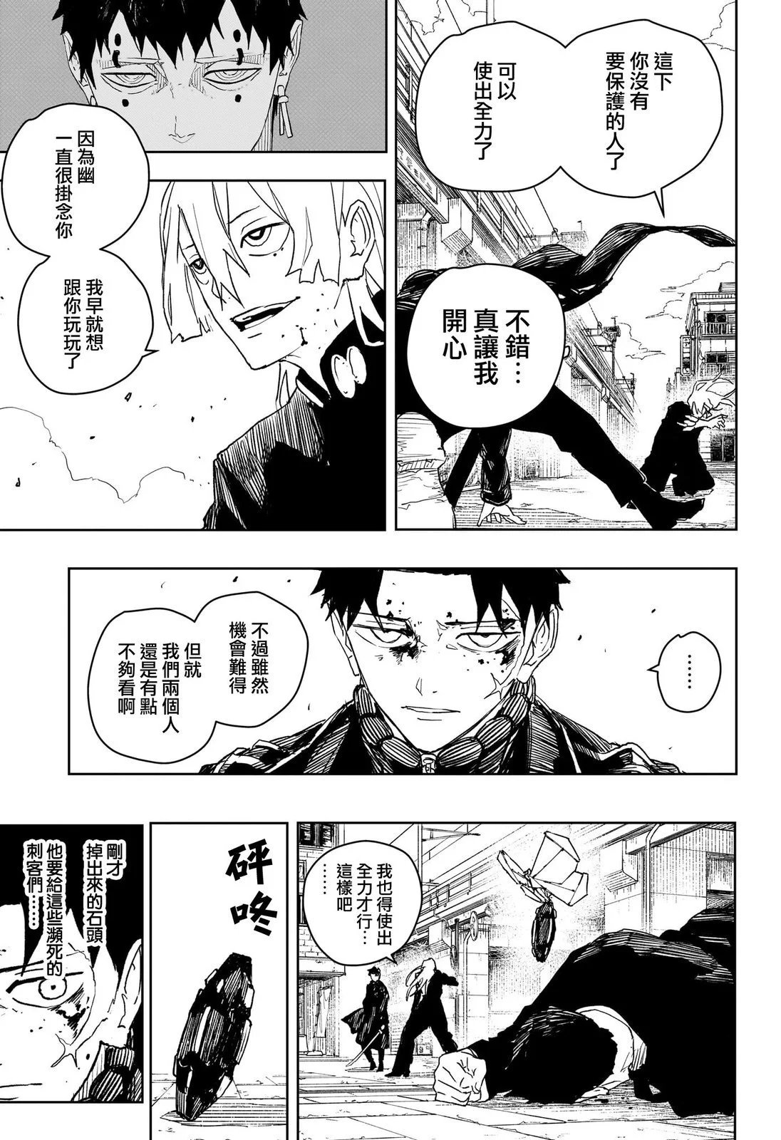 第49话
