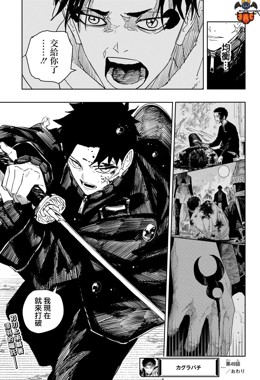 第49话