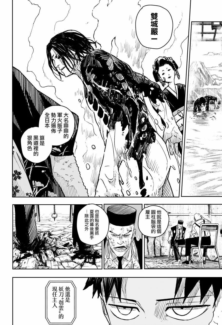 第05话
