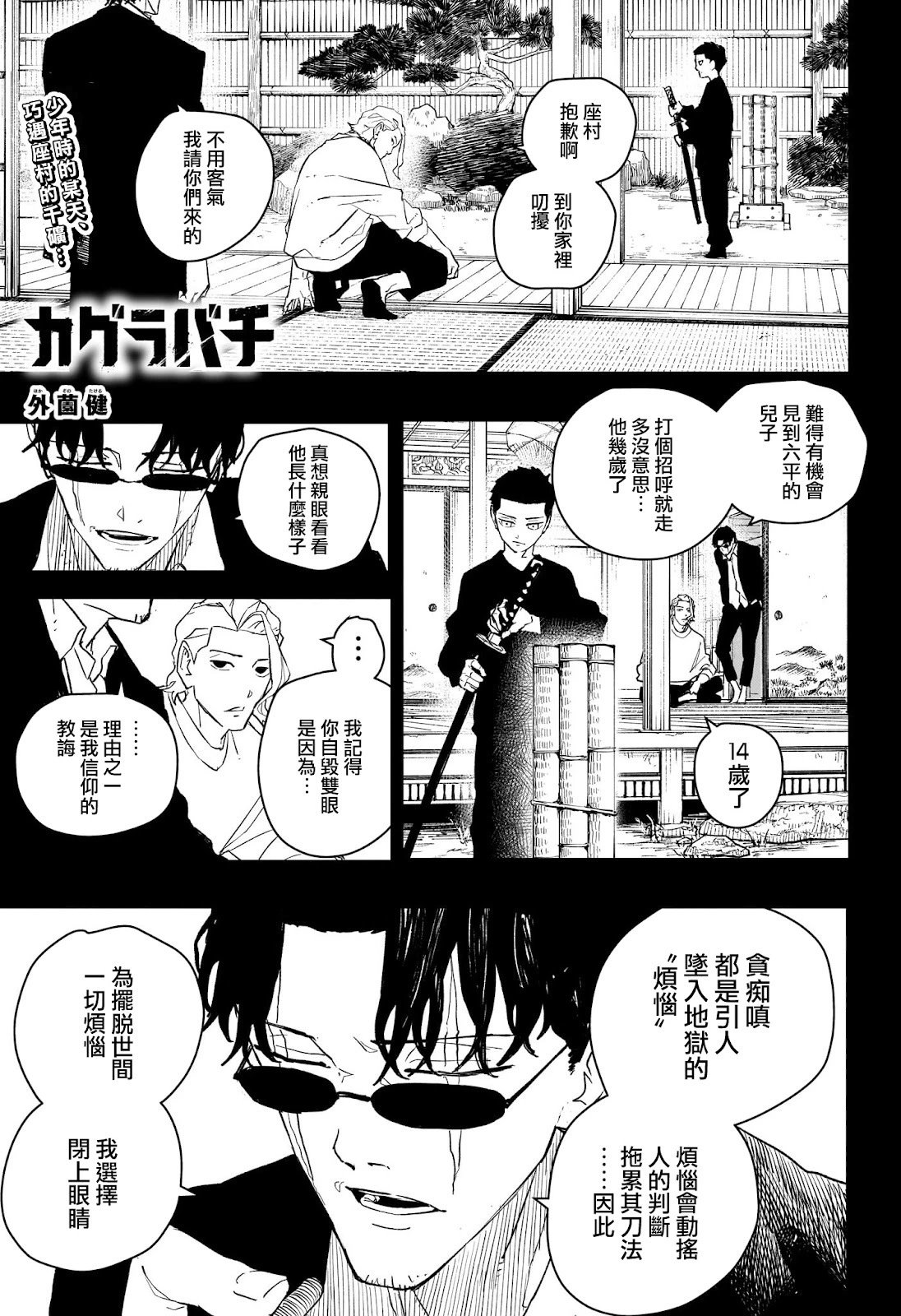 第51话