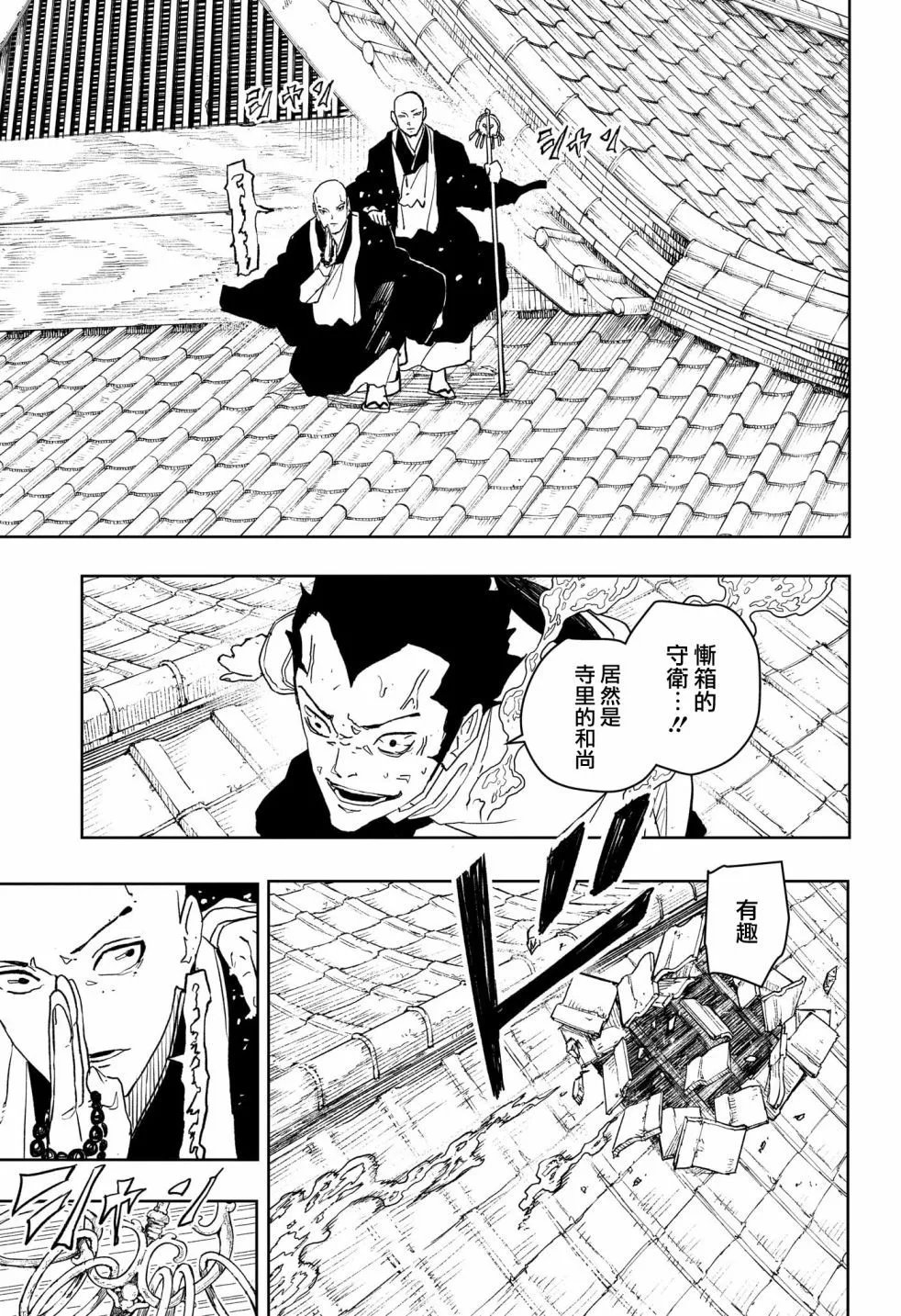 第51话