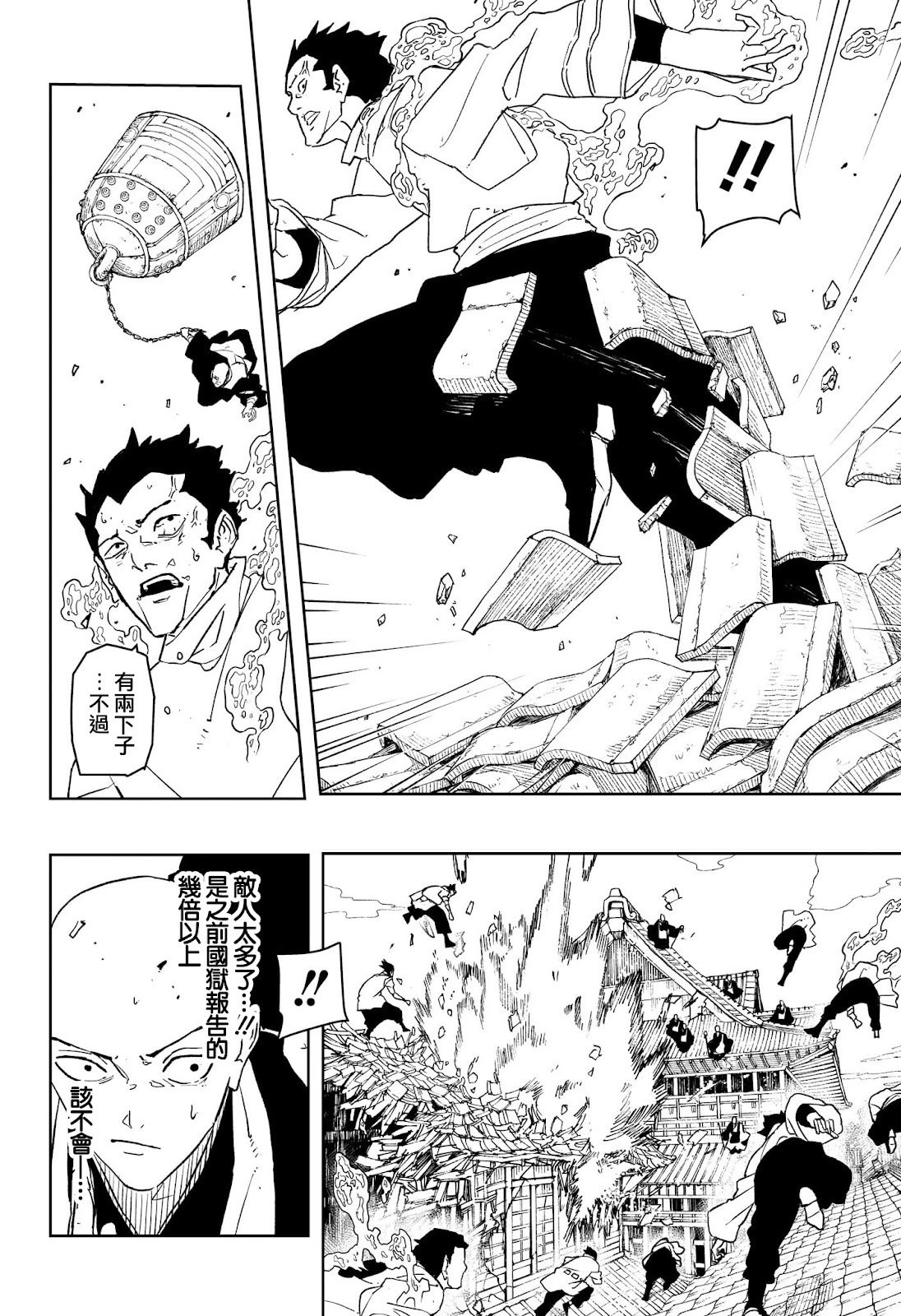 第51话