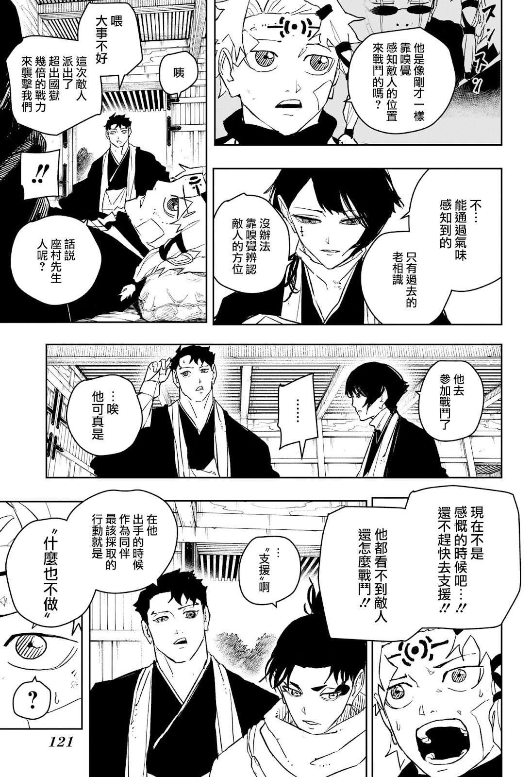 第51话