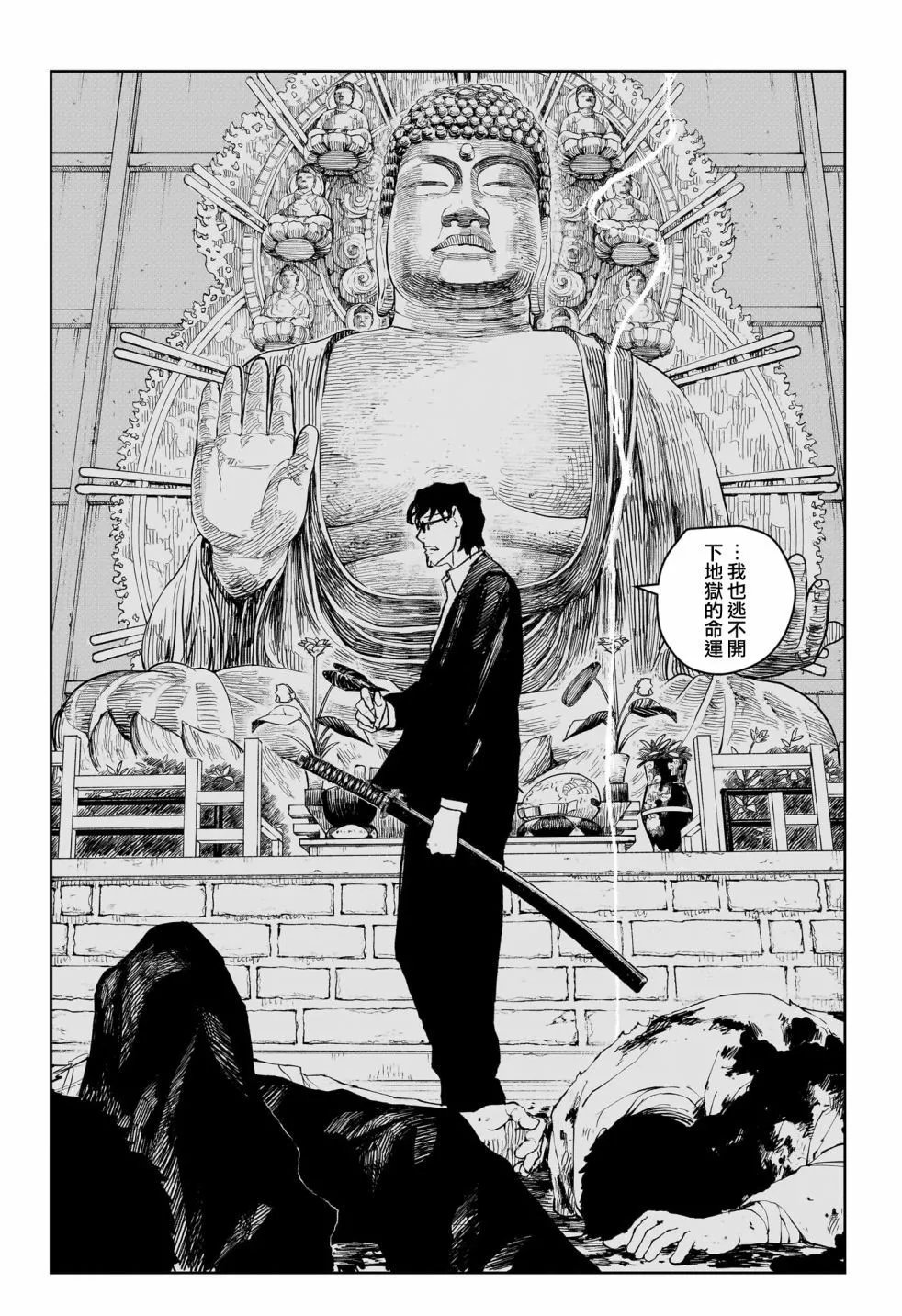 第51话