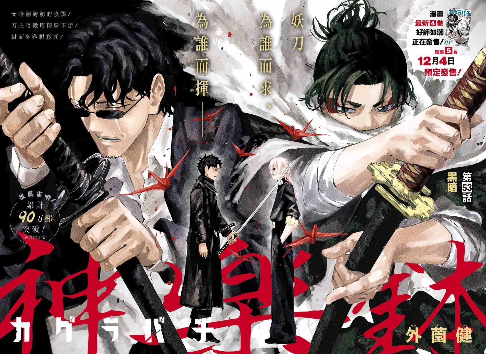 第53话