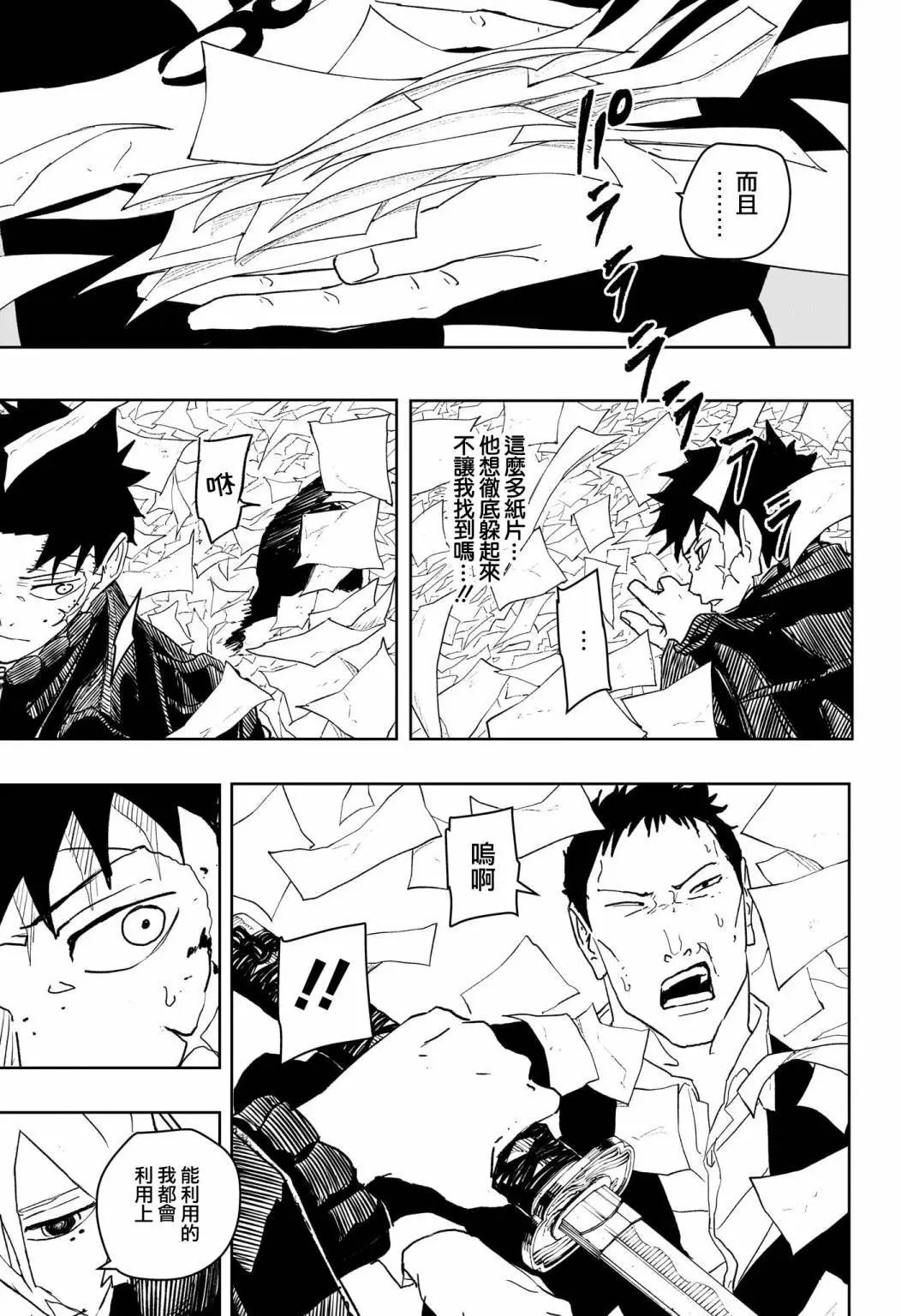 第53话