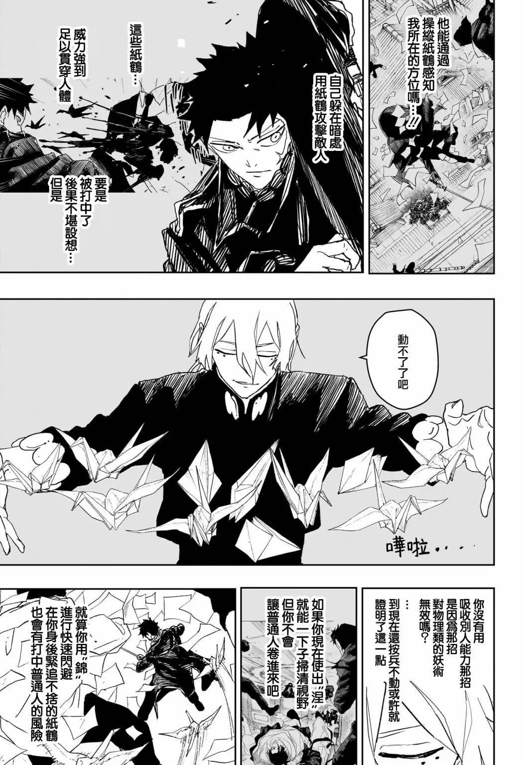 第53话