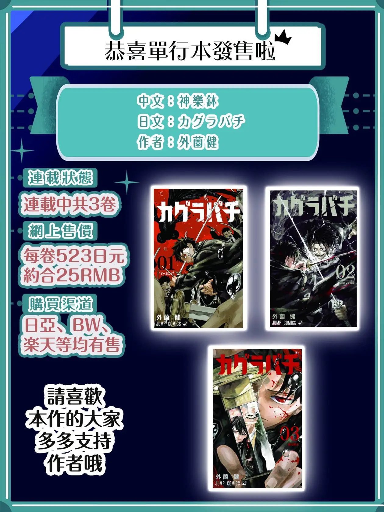 第53话