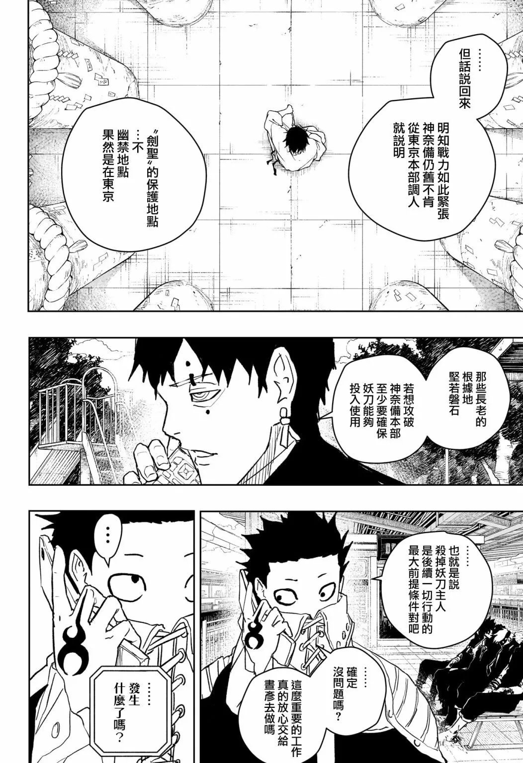 第54话