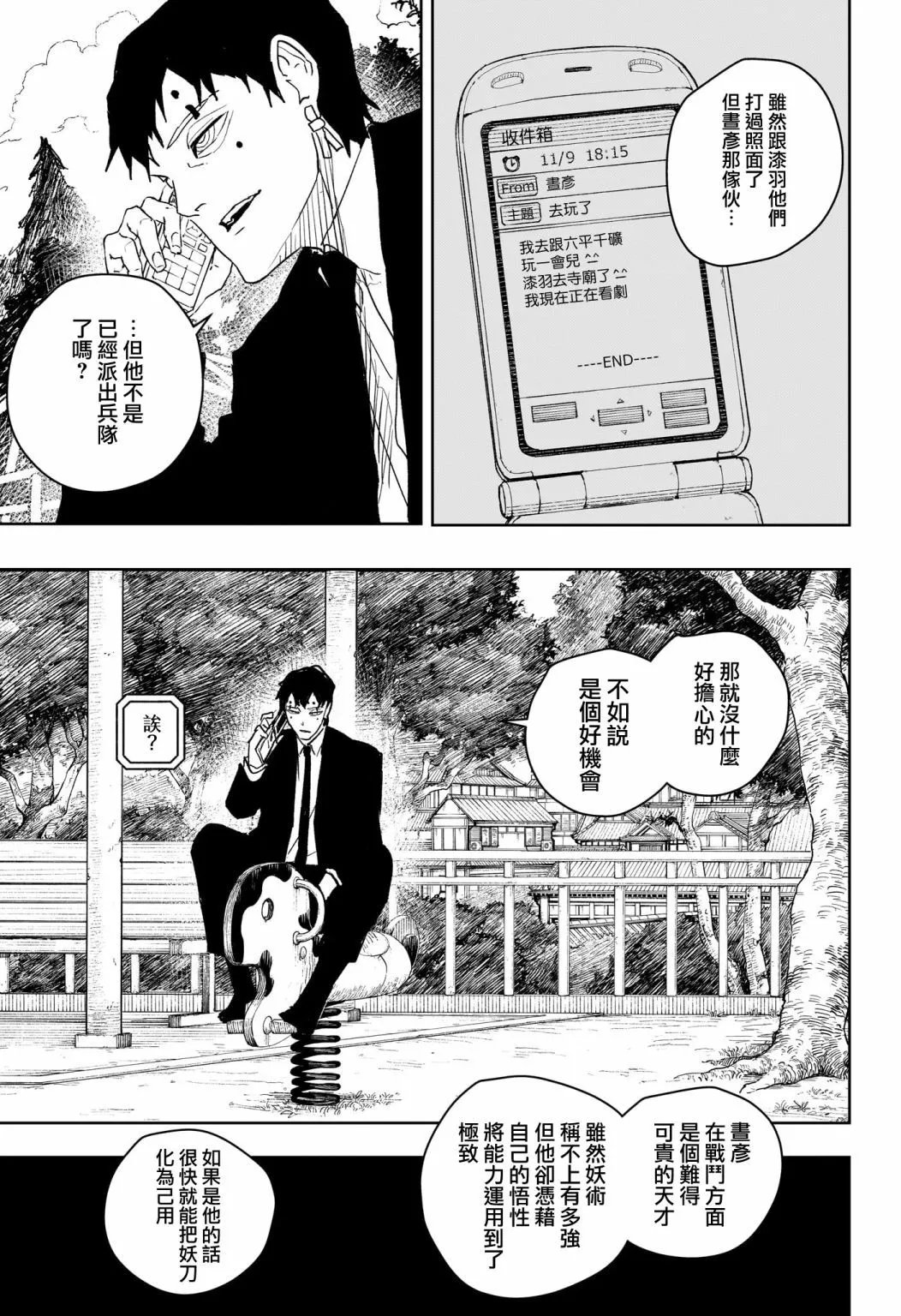 第54话