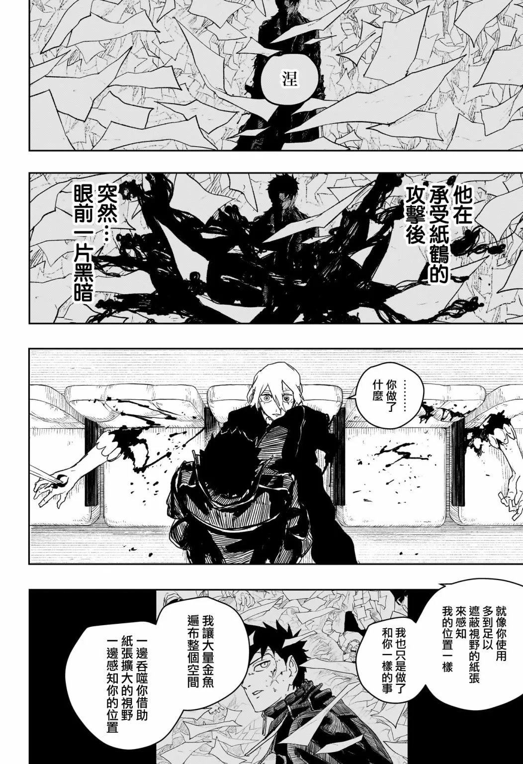 第54话