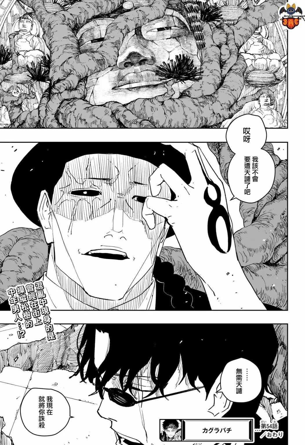 第54话