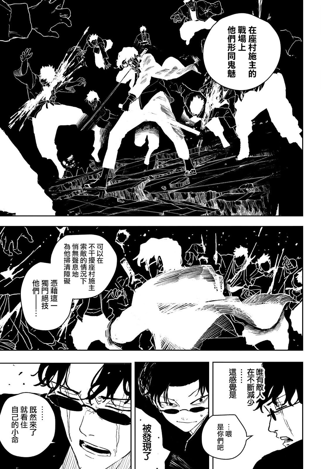 第55话