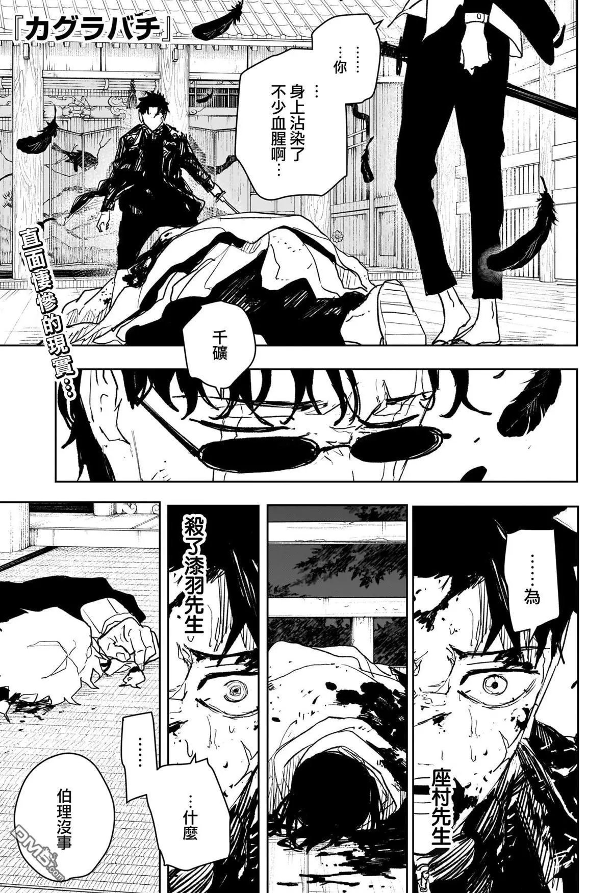 第59话