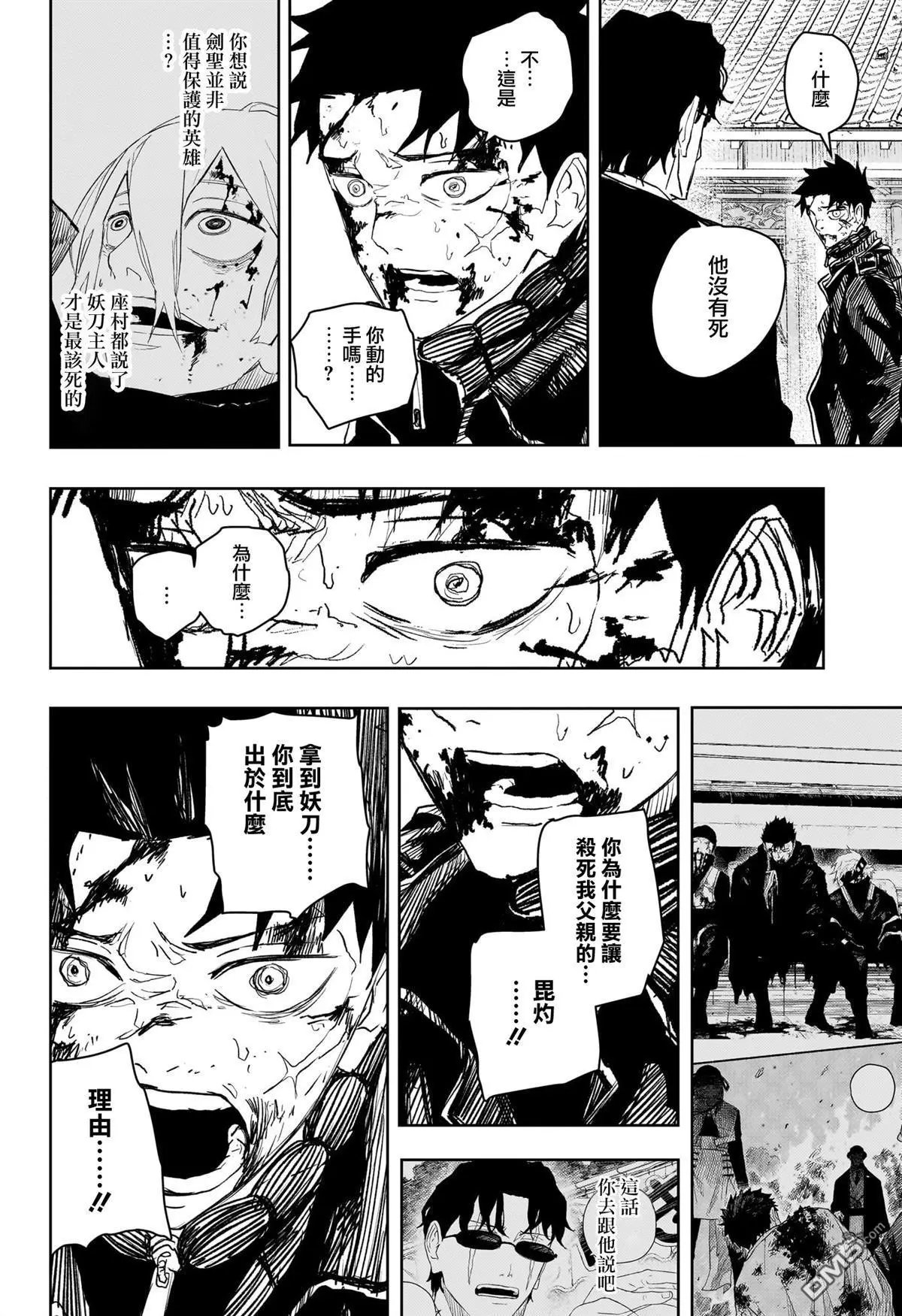 第59话