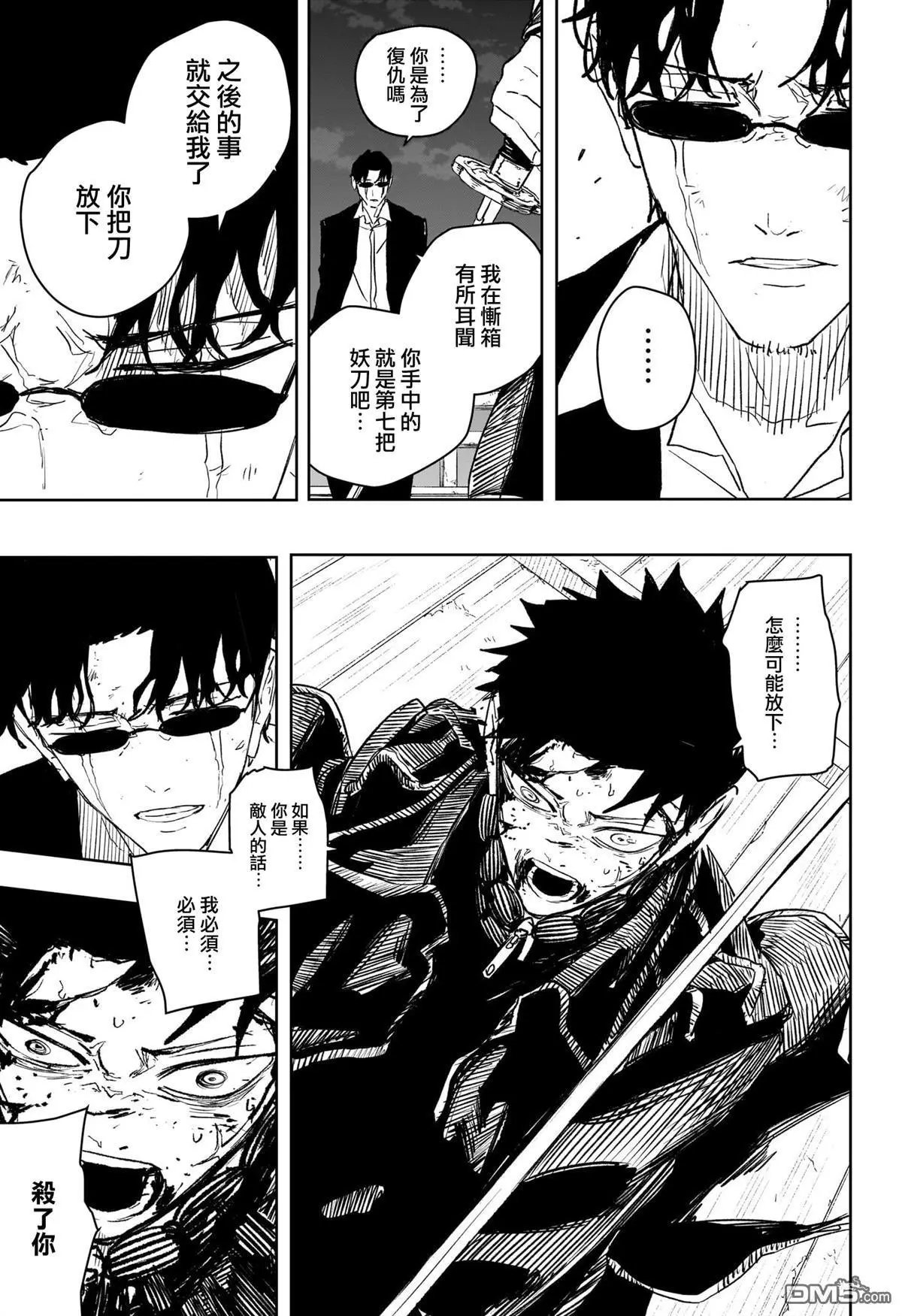 第59话