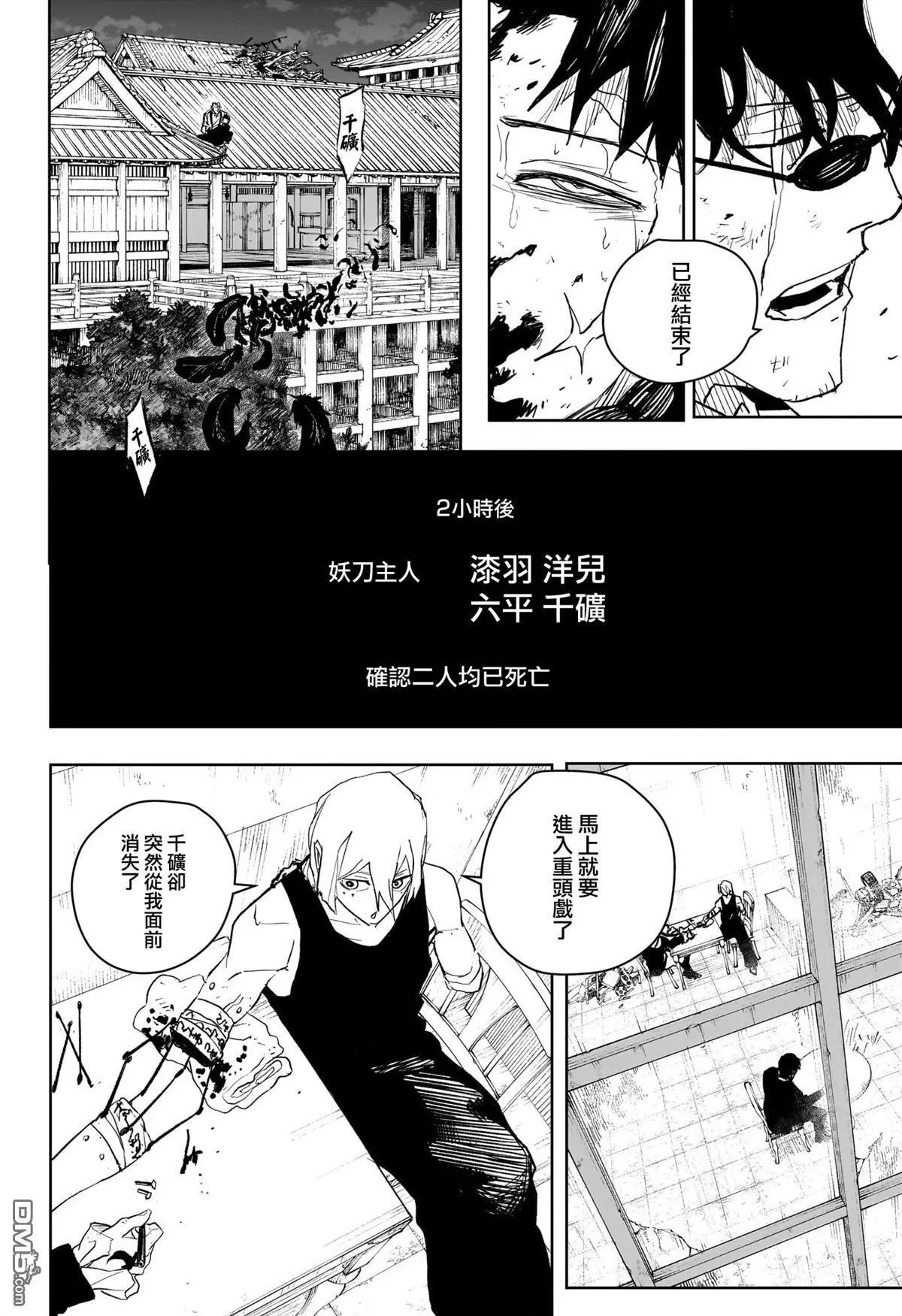 第59话