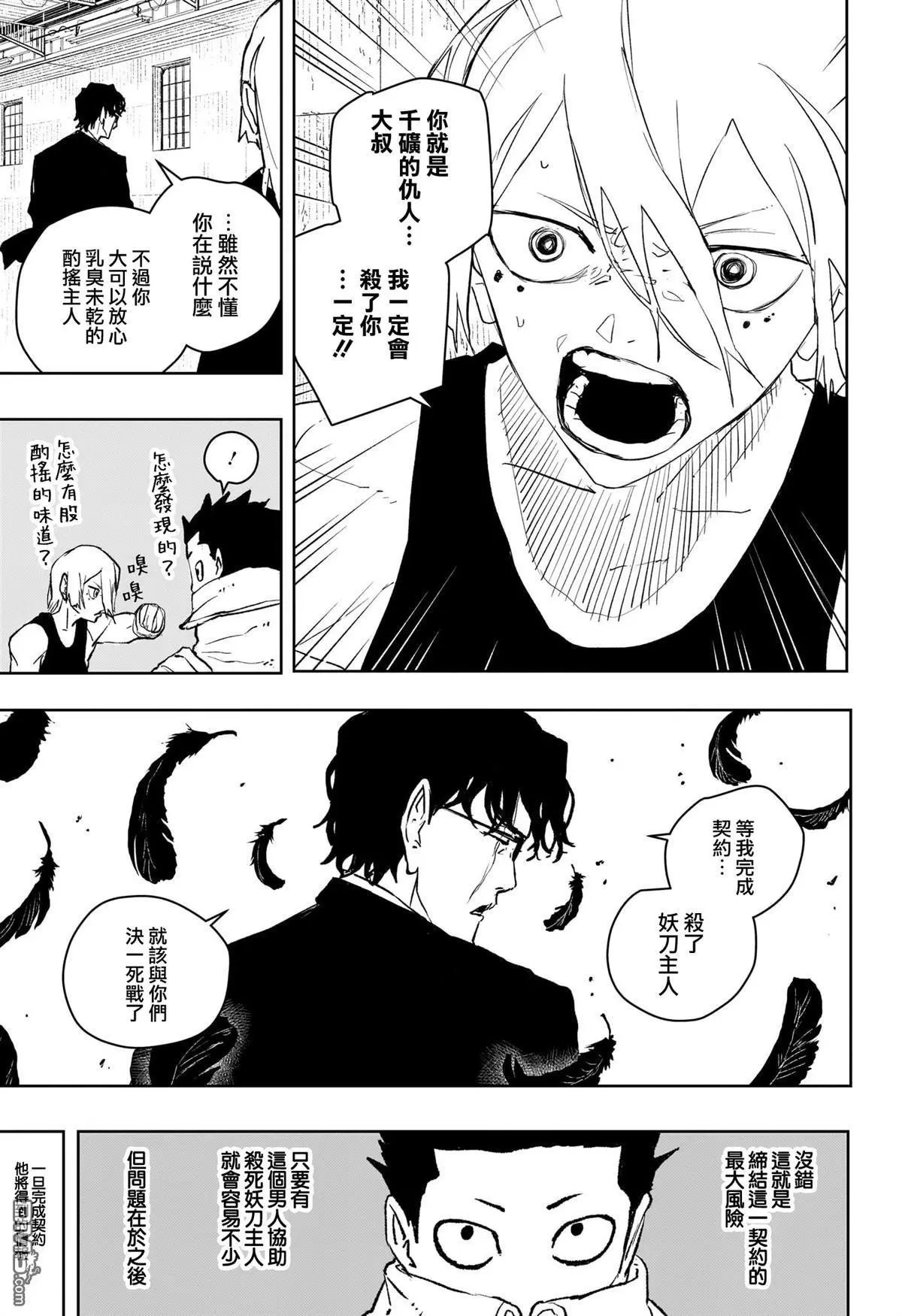 第59话
