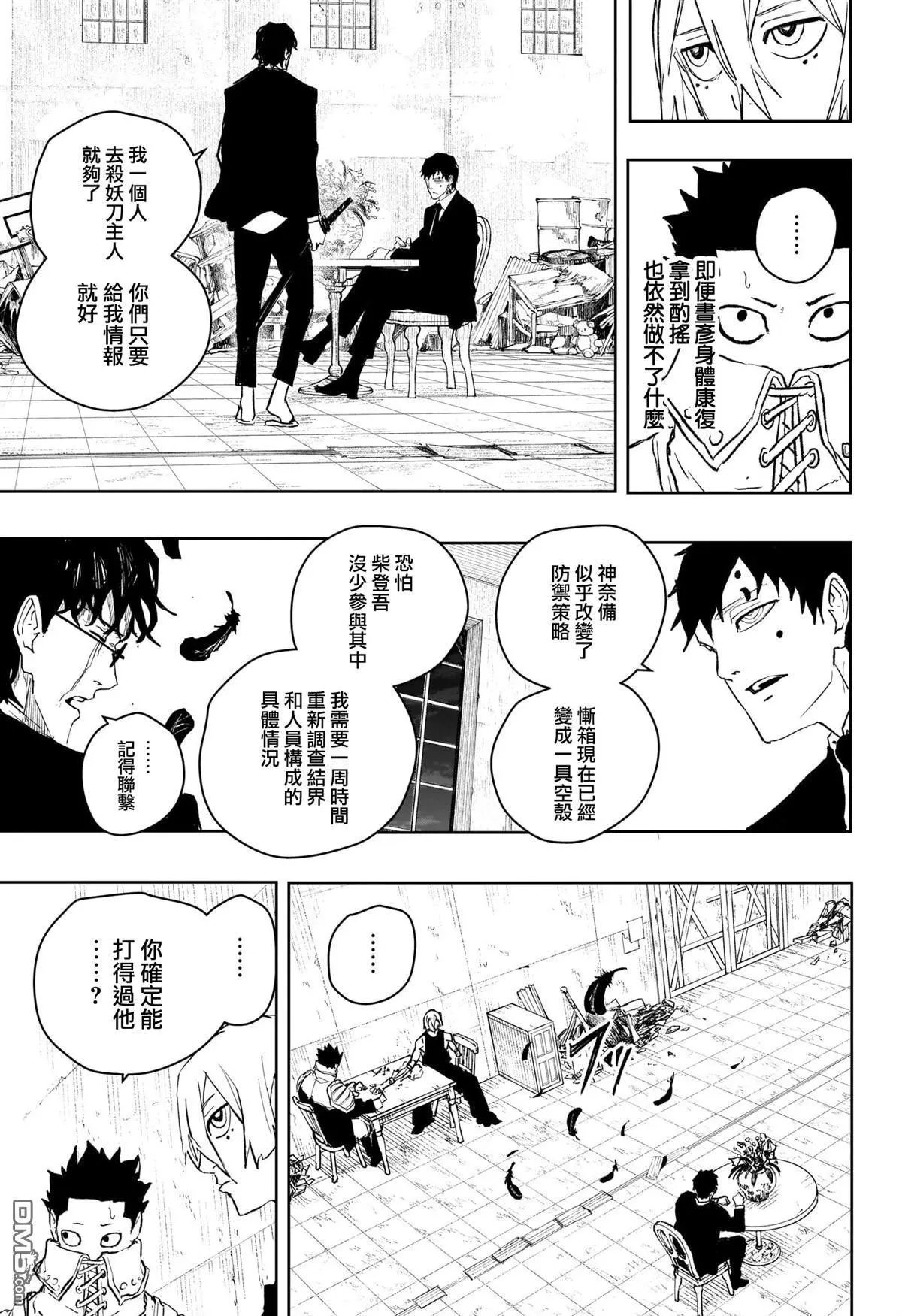第59话