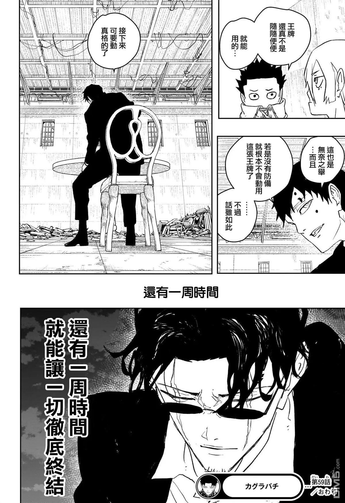 第59话