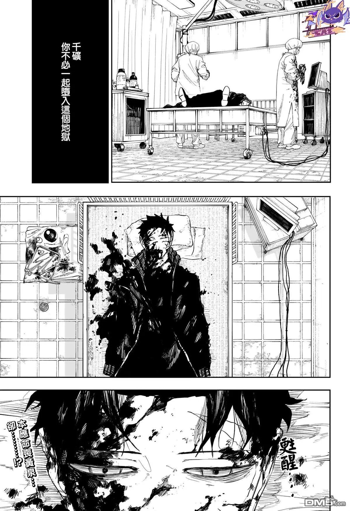 第59话