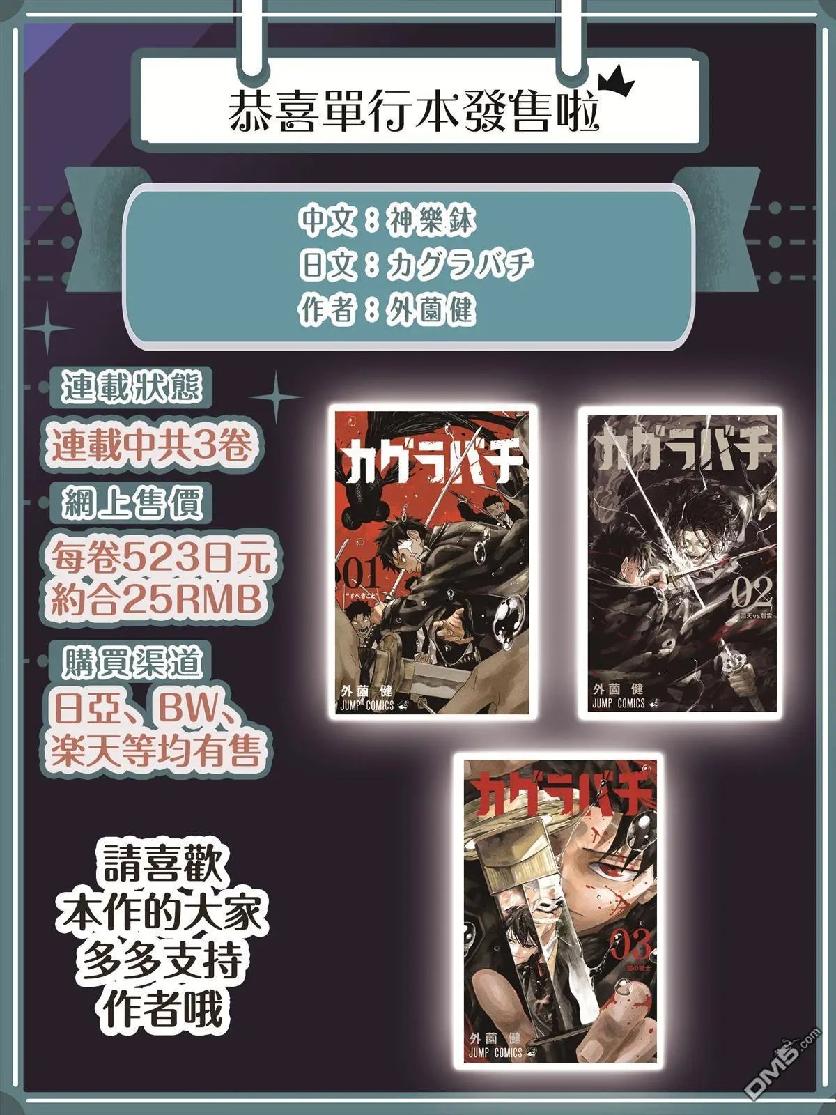 第60话
