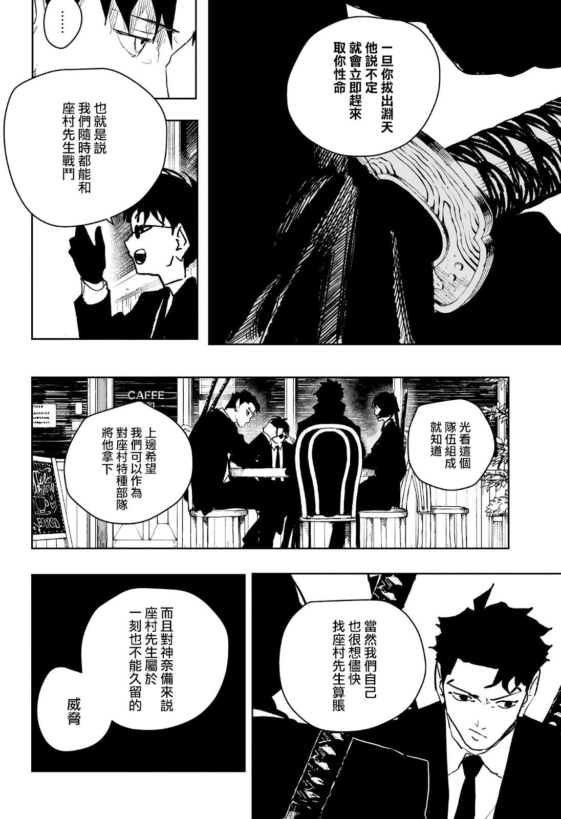 第61话