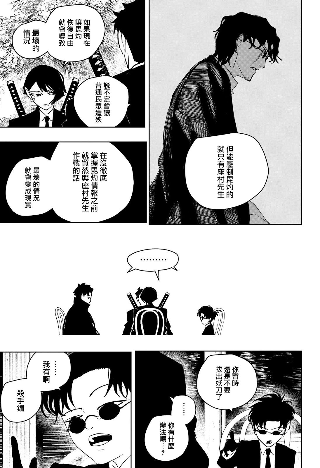 第61话