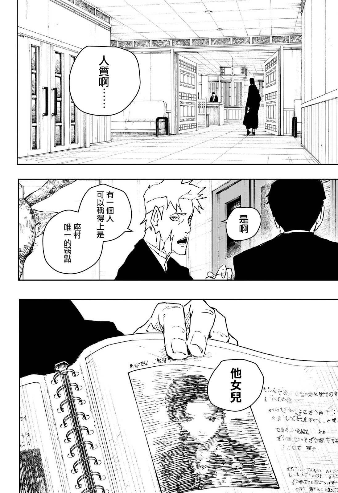 第61话