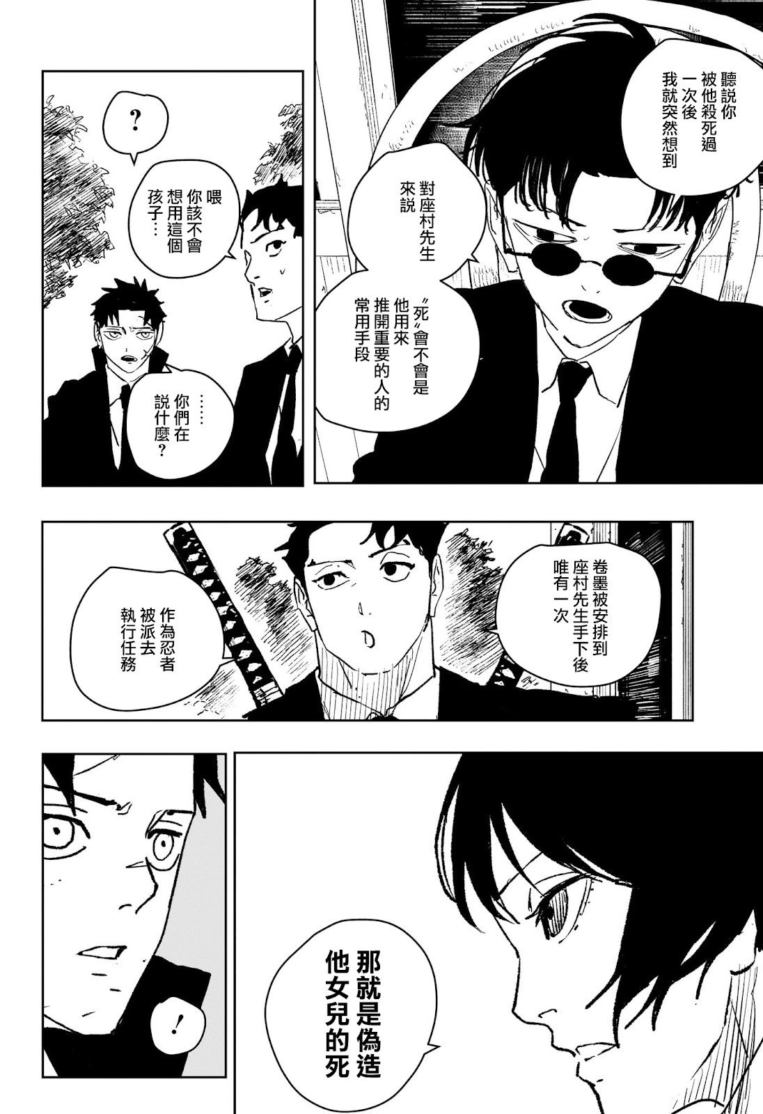 第61话