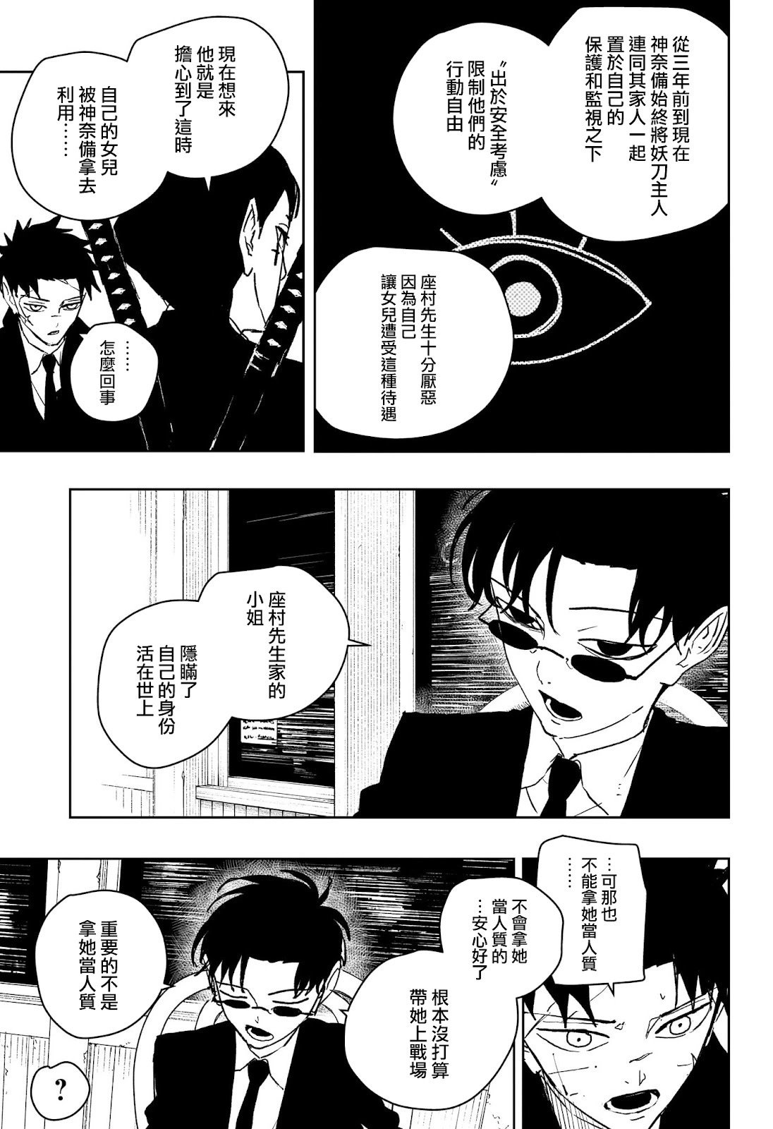 第61话