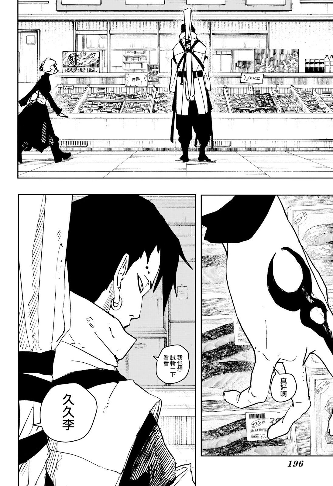 第61话