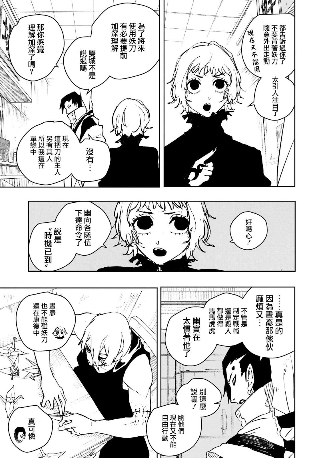 第61话