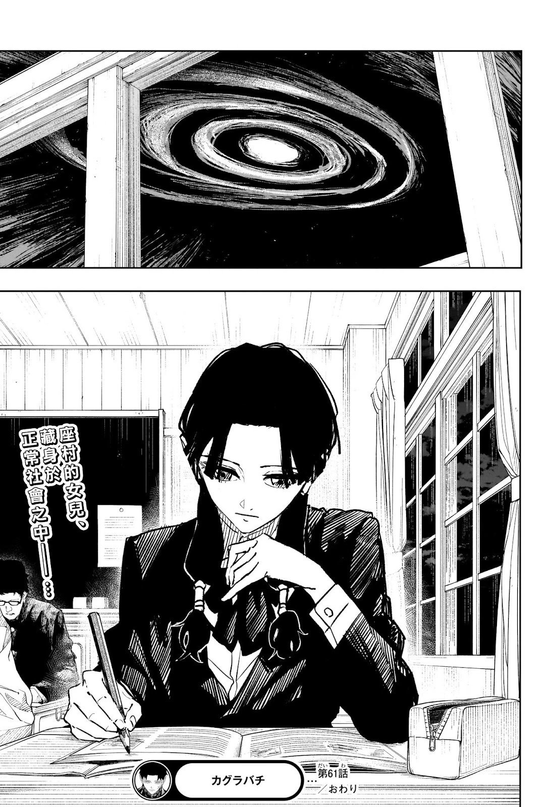 第61话