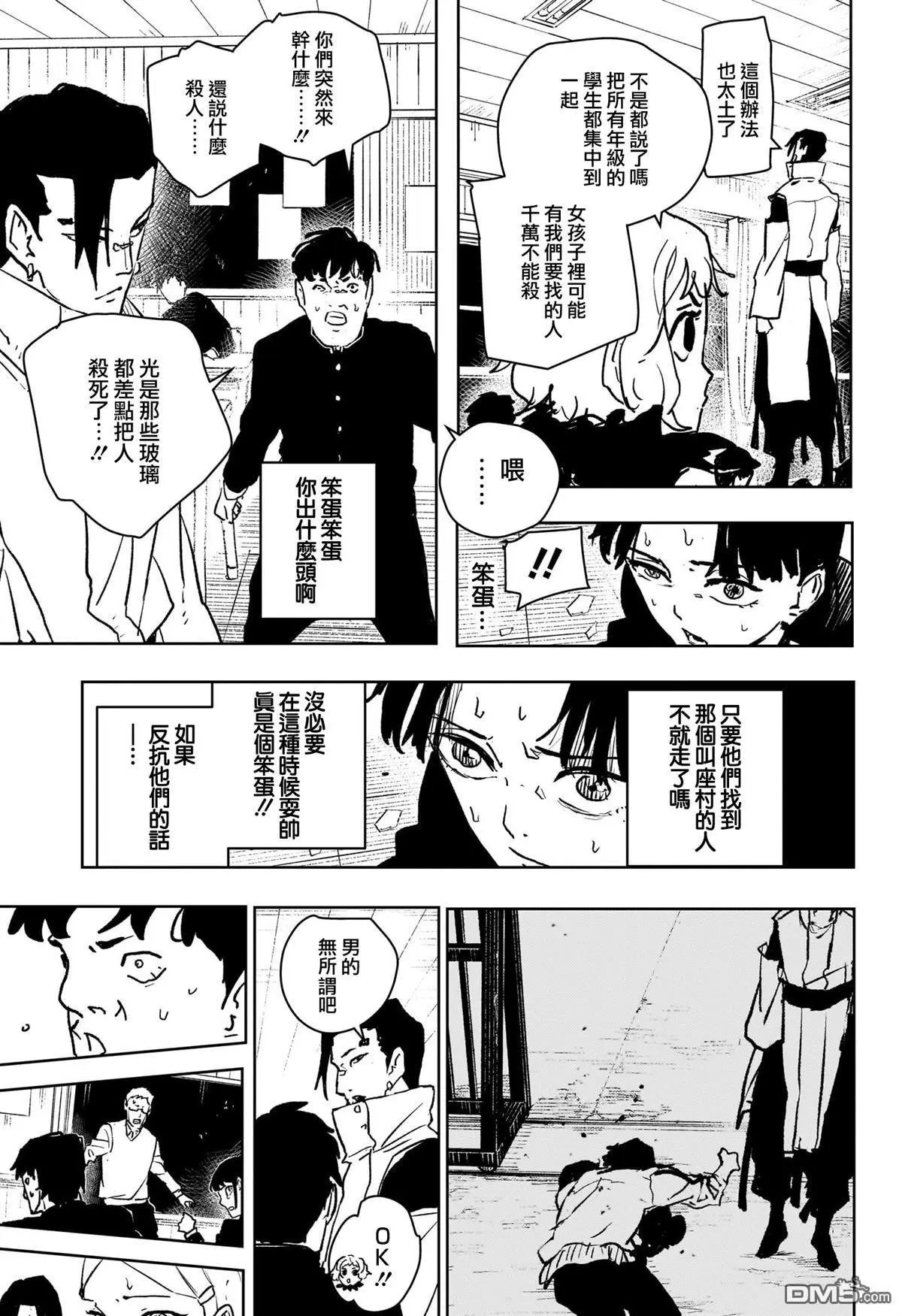 第62话