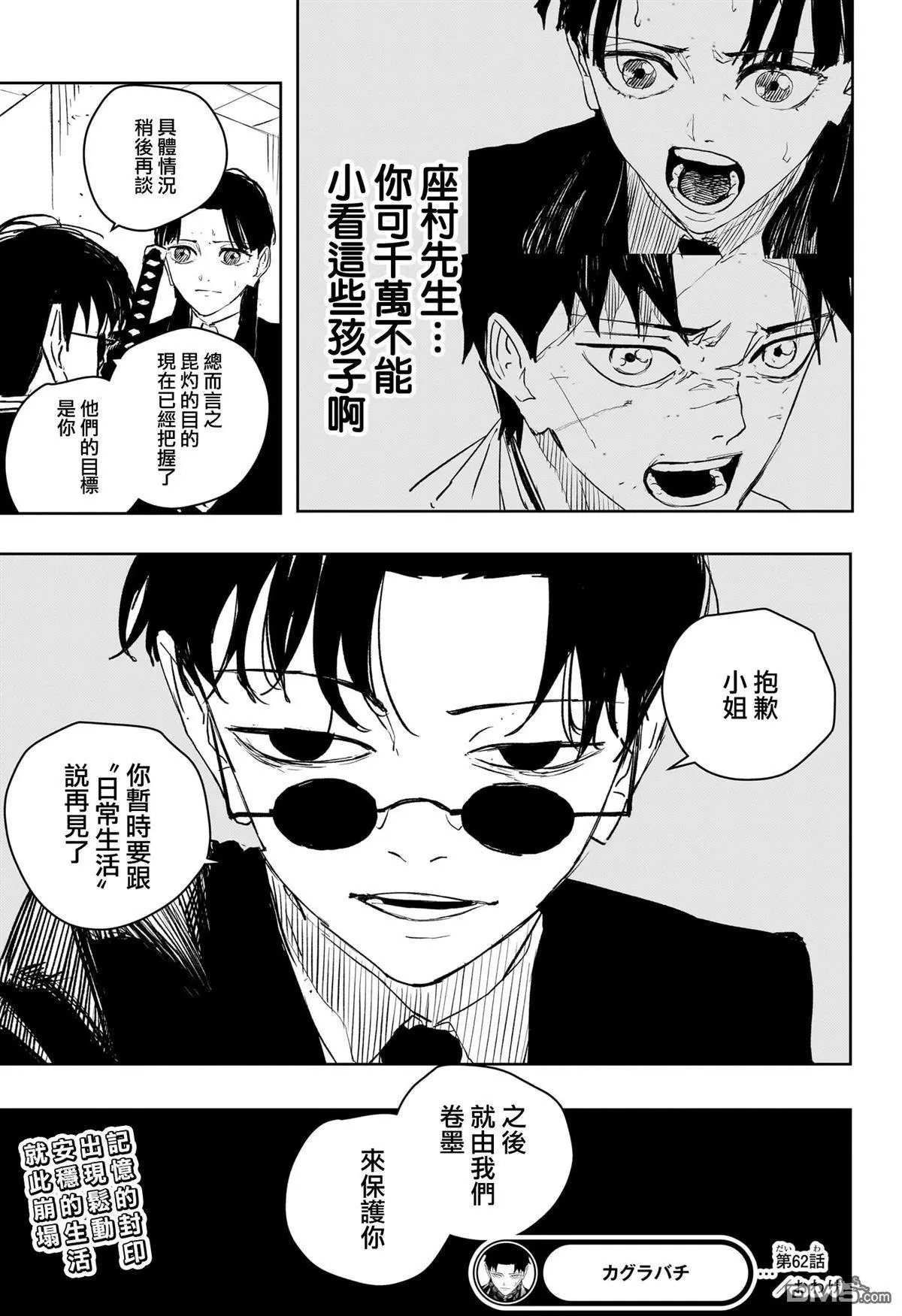 第62话