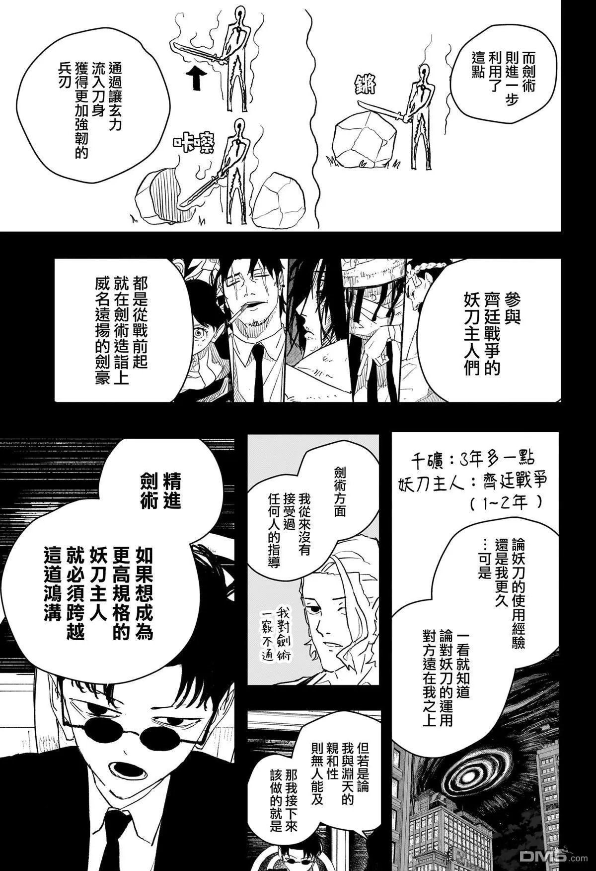 第64话
