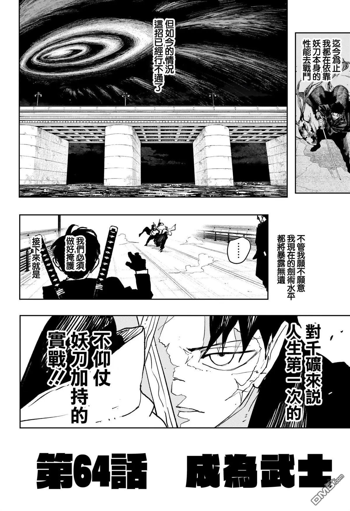 第64话