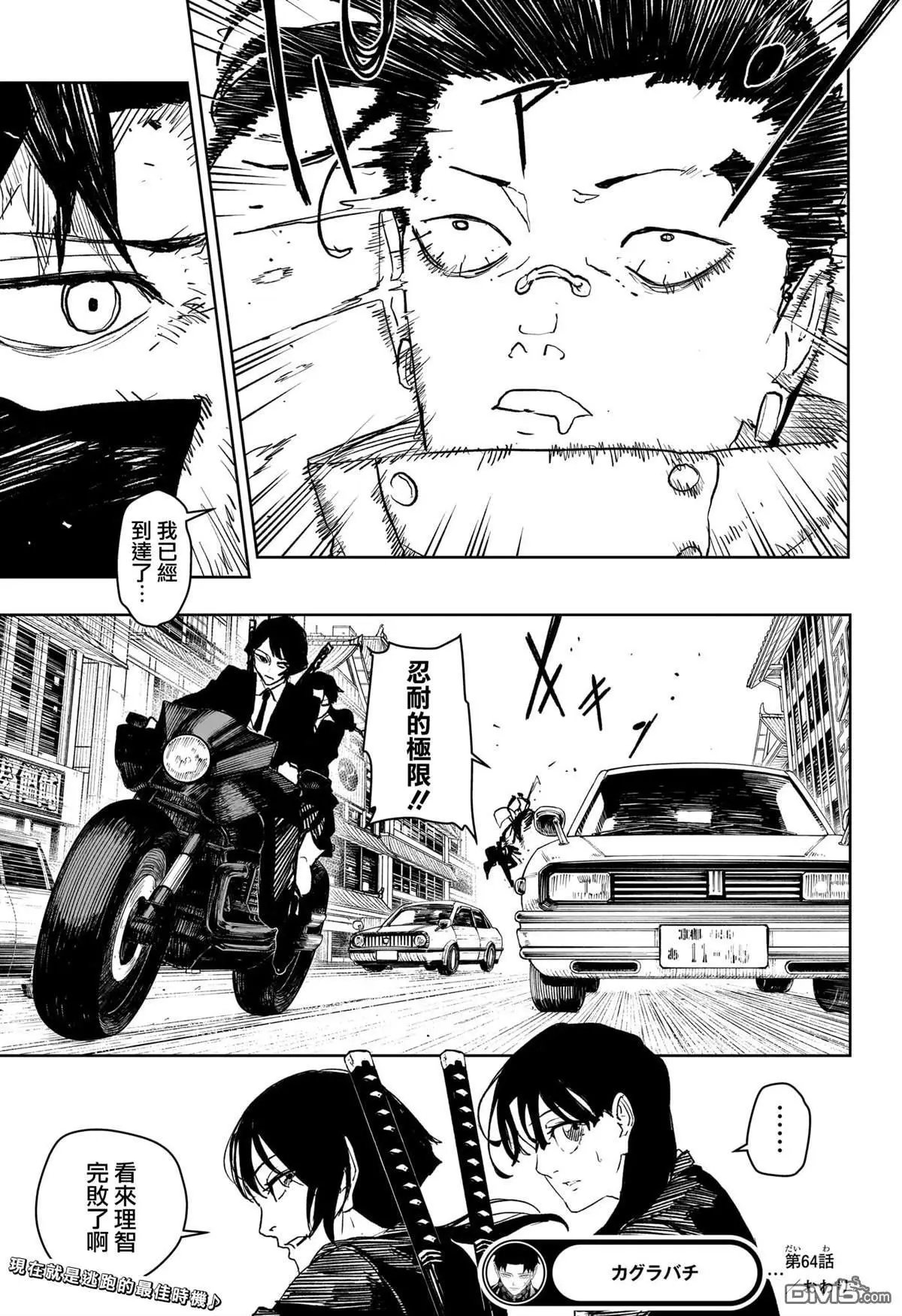第64话