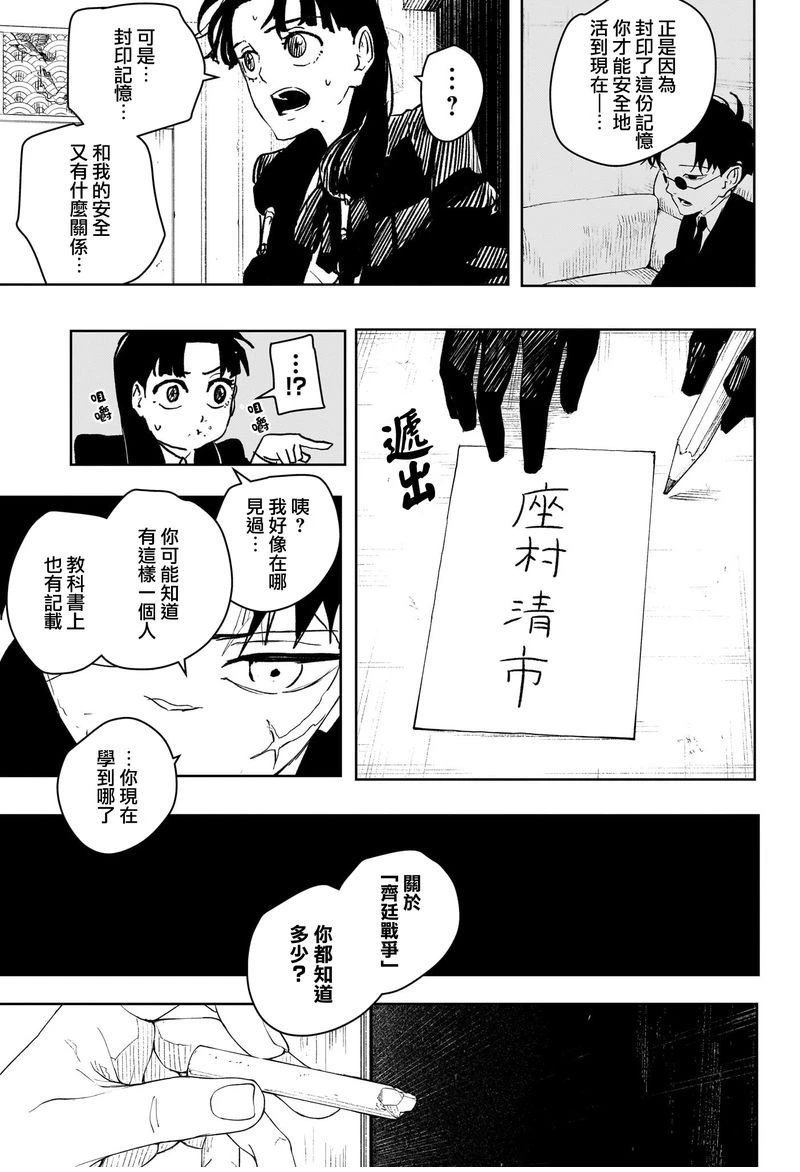 第66话
