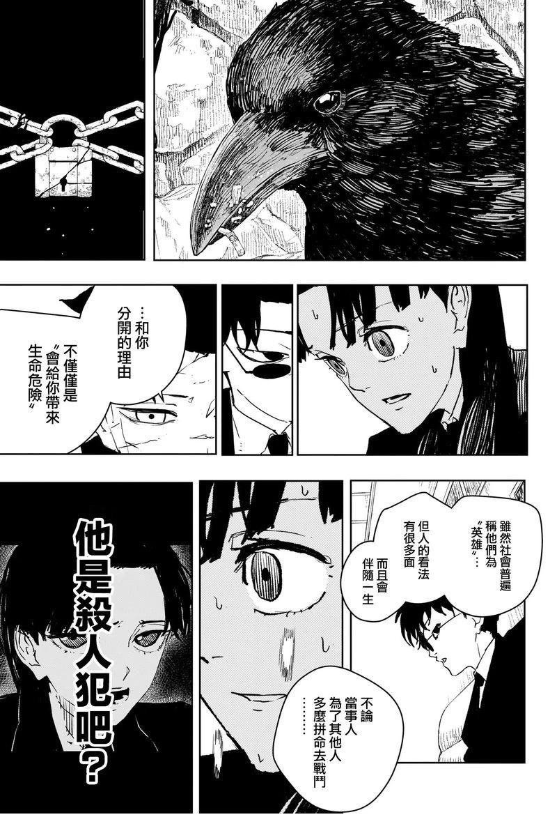 第66话