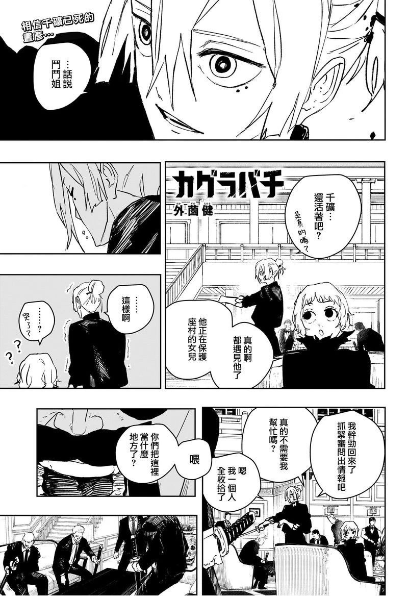 第67话