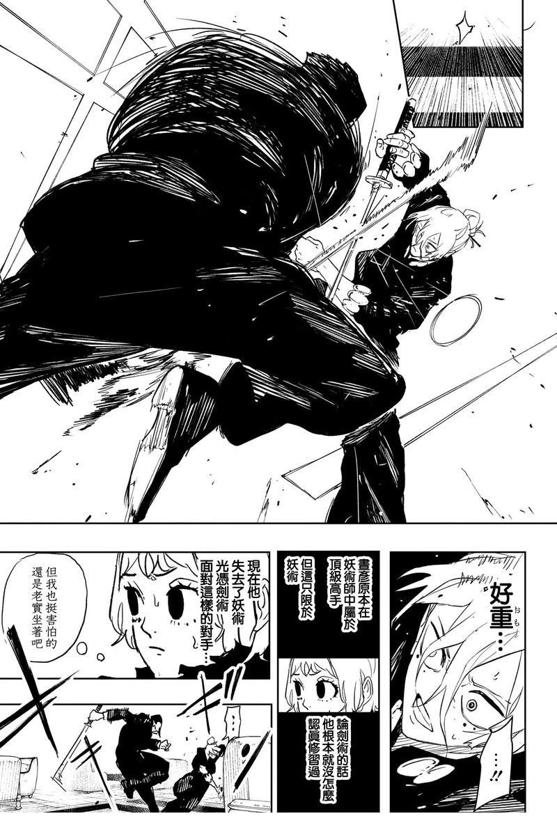 第67话