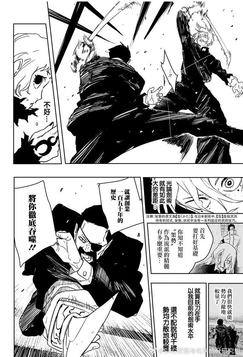 第67话