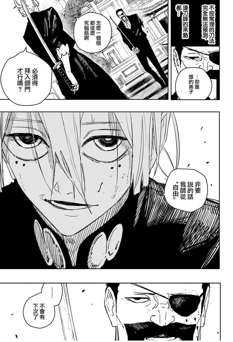 第67话
