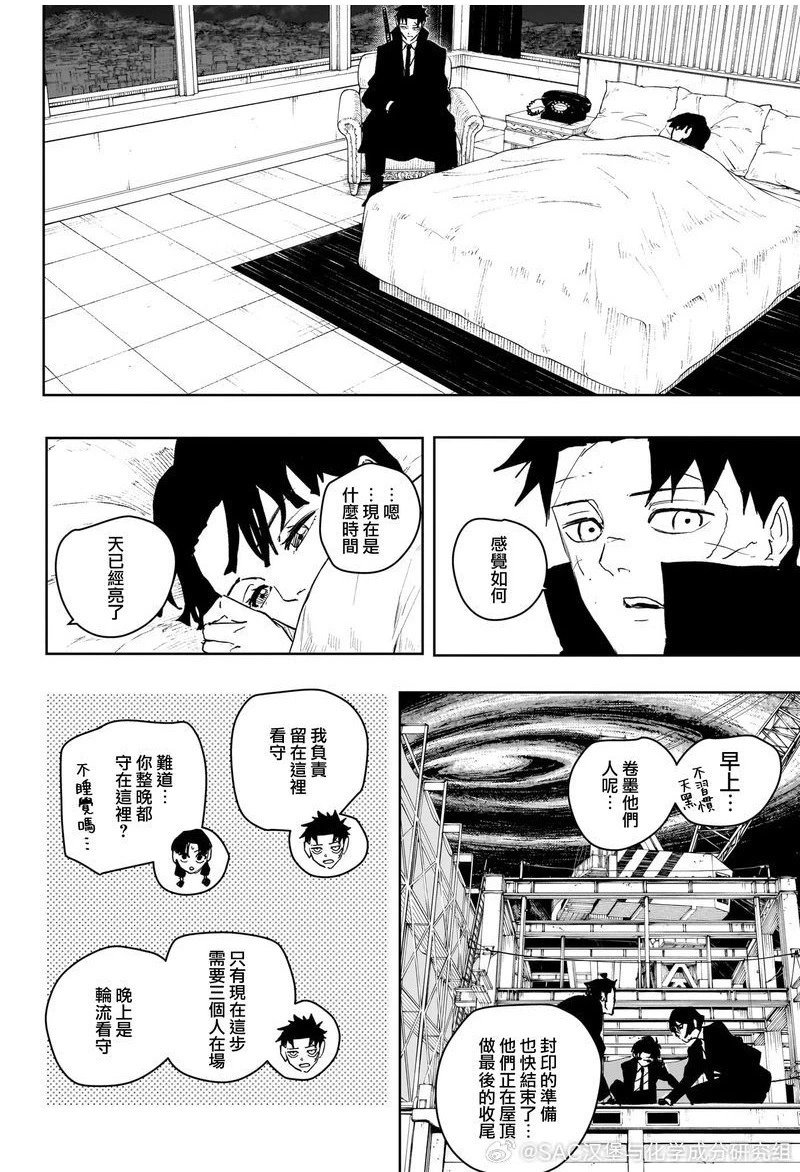 第67话