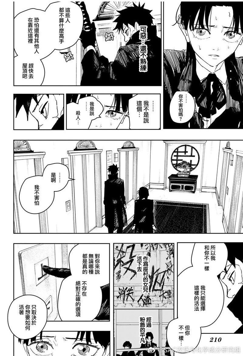 第67话